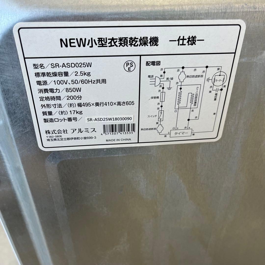 SunRuck 小型衣類乾燥機 2.5kg