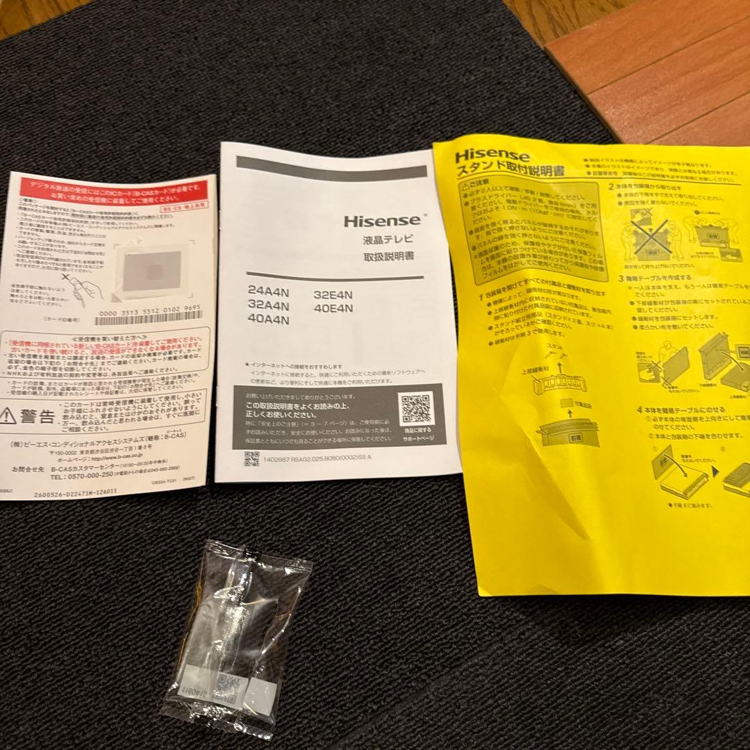 ハイセンス液晶テレビ40型　E4N