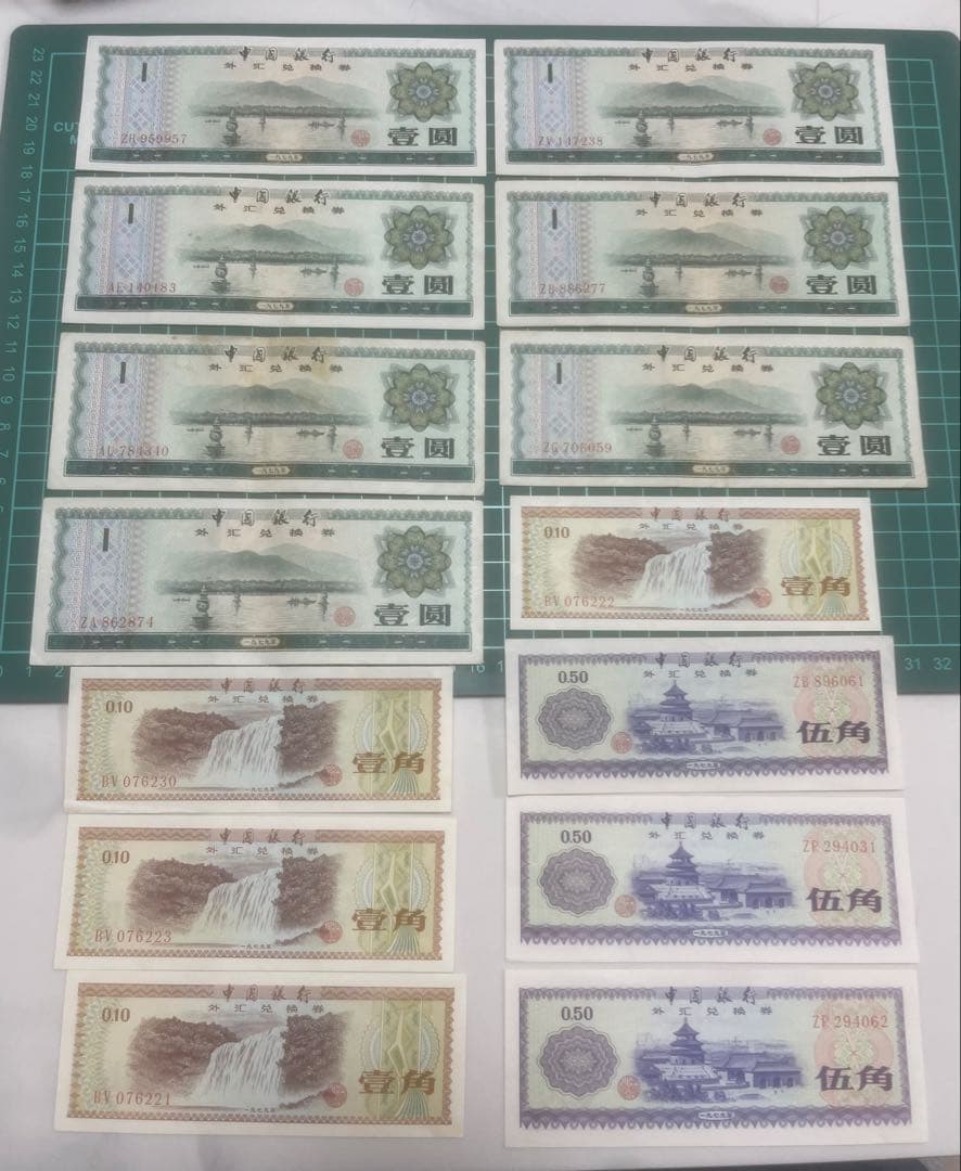 中国　外貨　兌換券 24枚セット　100圓50圓10圓5圓1圓5角1角