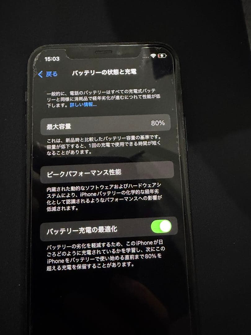 iPhone11Pro 64GB 背面割れあり