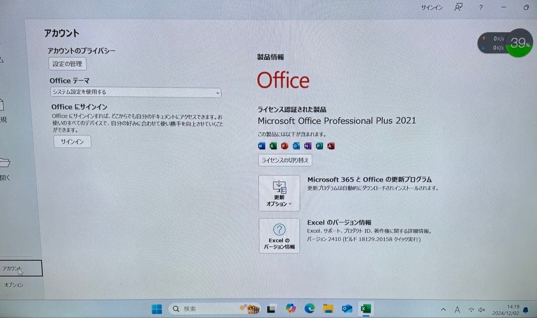 驚速　ドスパラDiginnos ver:24H2 SSD Office2021