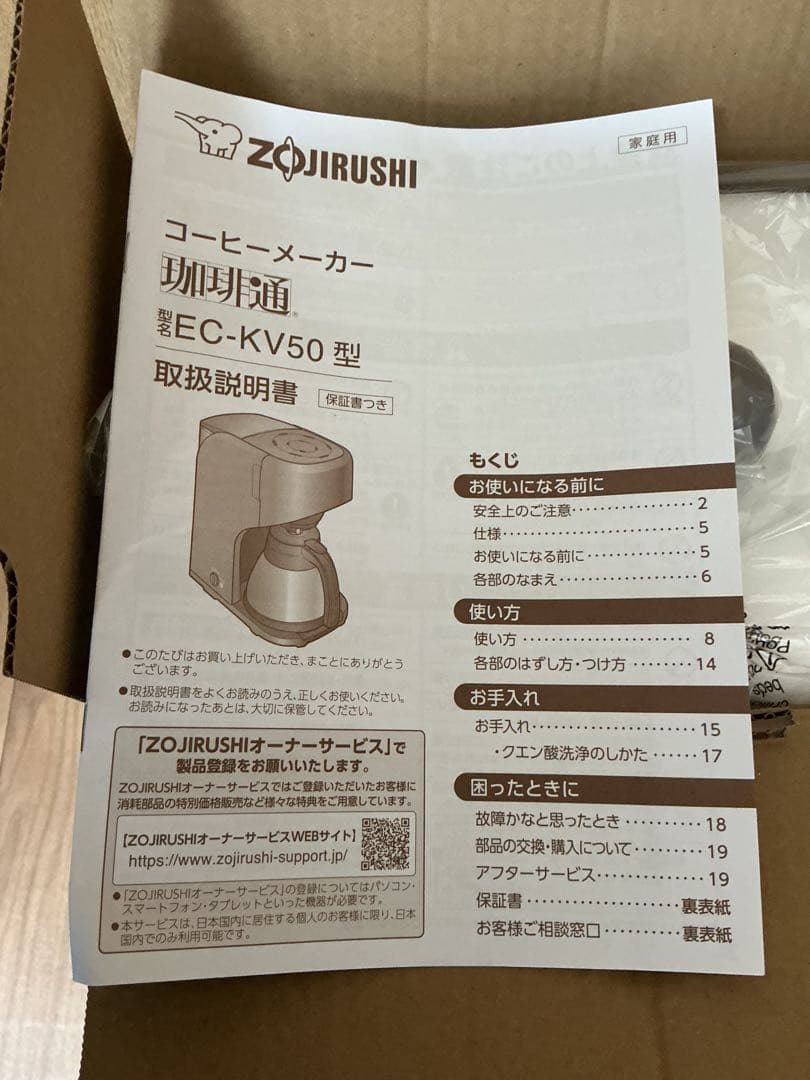 象印コーヒーメーカー EC-KV50 レッド