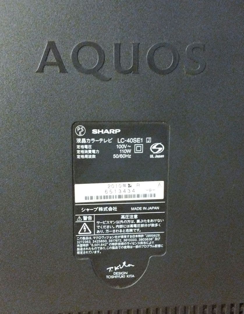 SHARP シャープ 40V型 液晶テレビ LC-40SE1 AQUOS ⑪