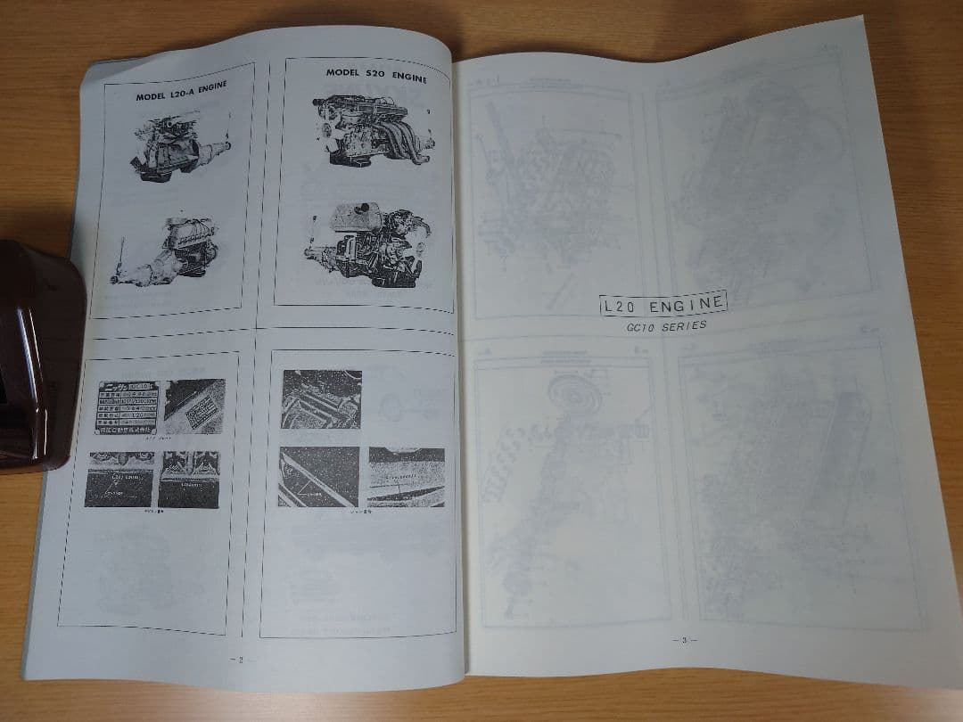 スカイライン ハコスカ パーツリスト 非売品