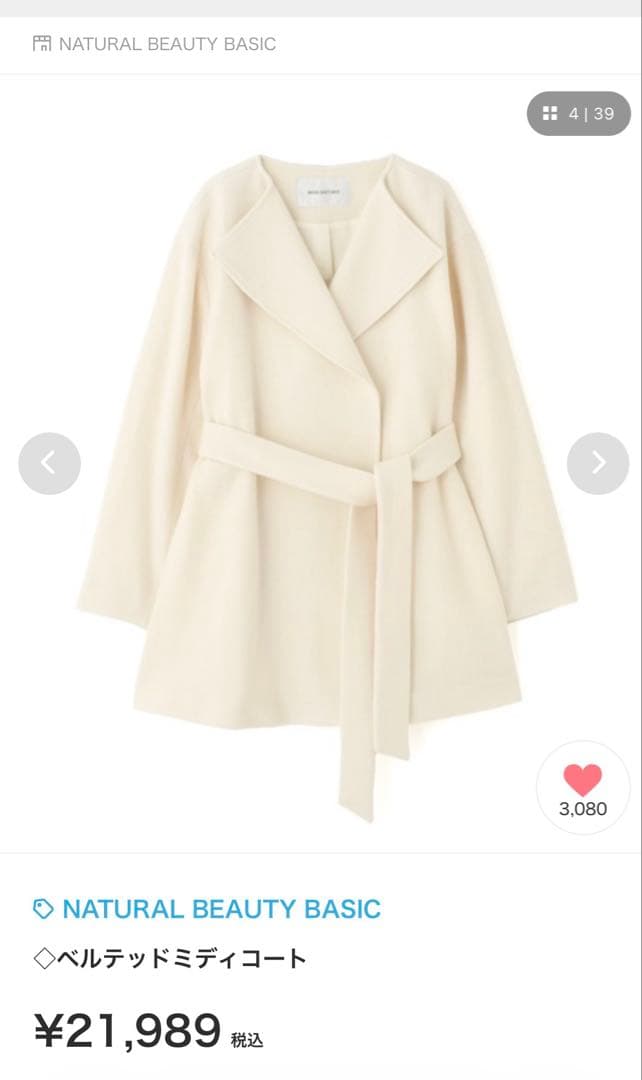 NATURAL BEAUTY BASIC ベルテッドミディコート ベージュ