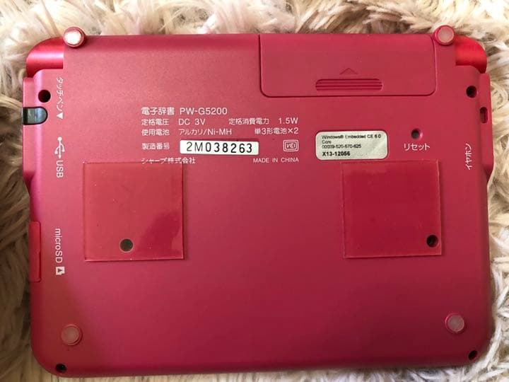 sharp Brain 電子辞書　pw-g5200