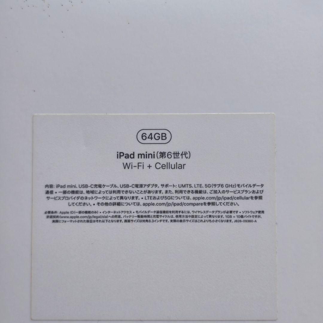 ペ*ョ様 Apple iPad mini 6 セルラー 第6世代 スペースグレー