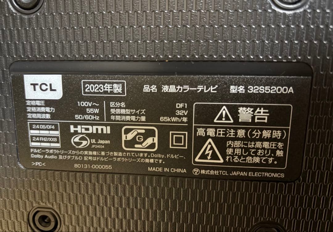【2023年製】TCL 32V型 スマート液晶テレビ 32S5200A
