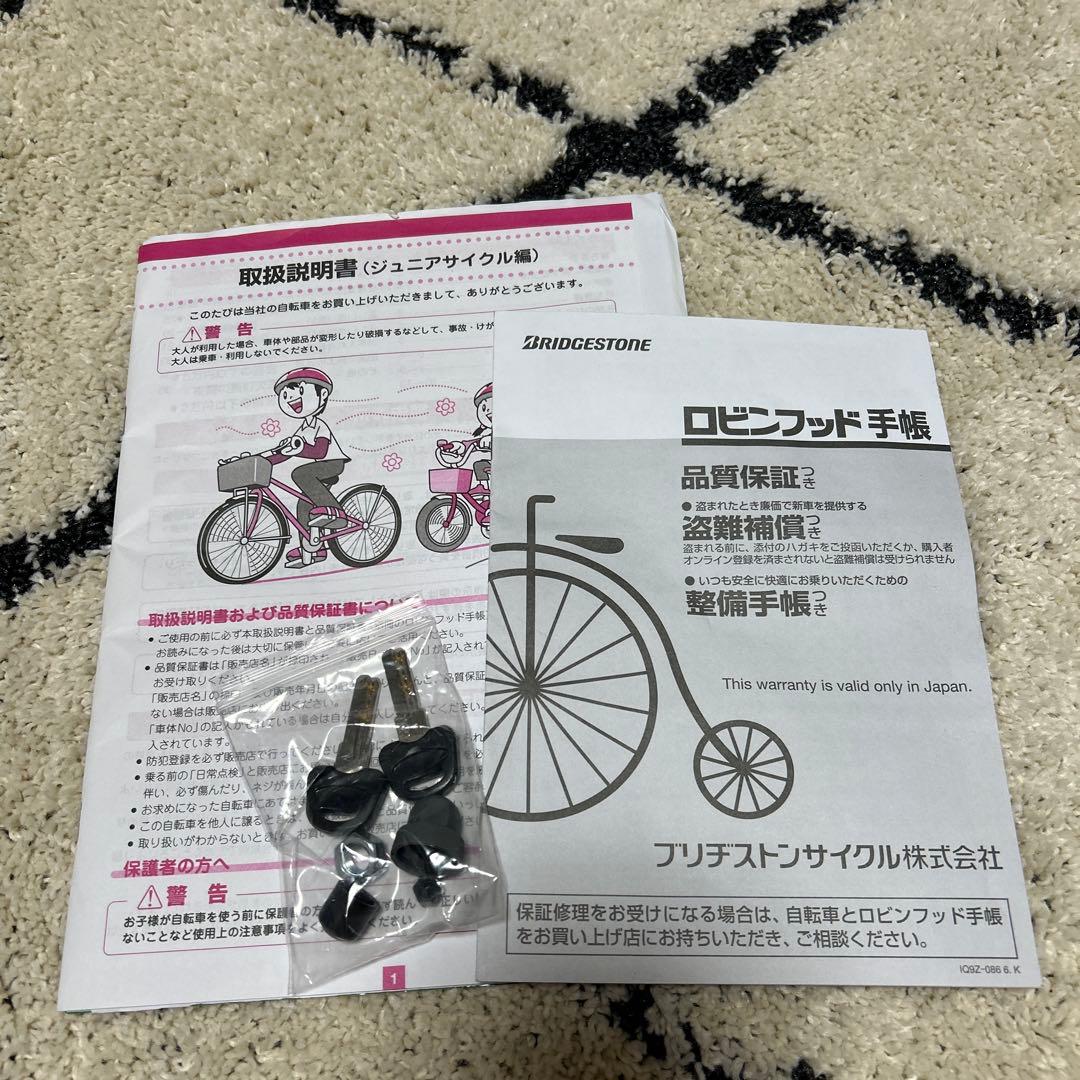 ブリヂストン クロスファイヤージュニア　24インチ