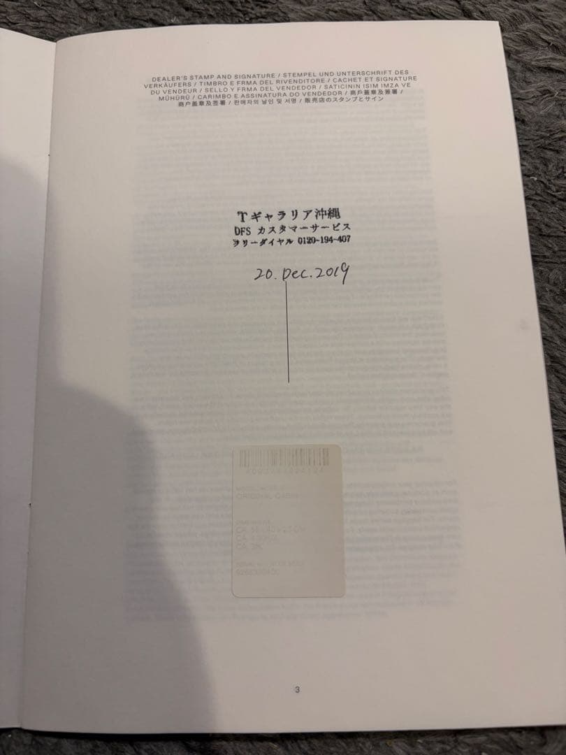 RIMOWA オリジナルキャビン 35L LVMH