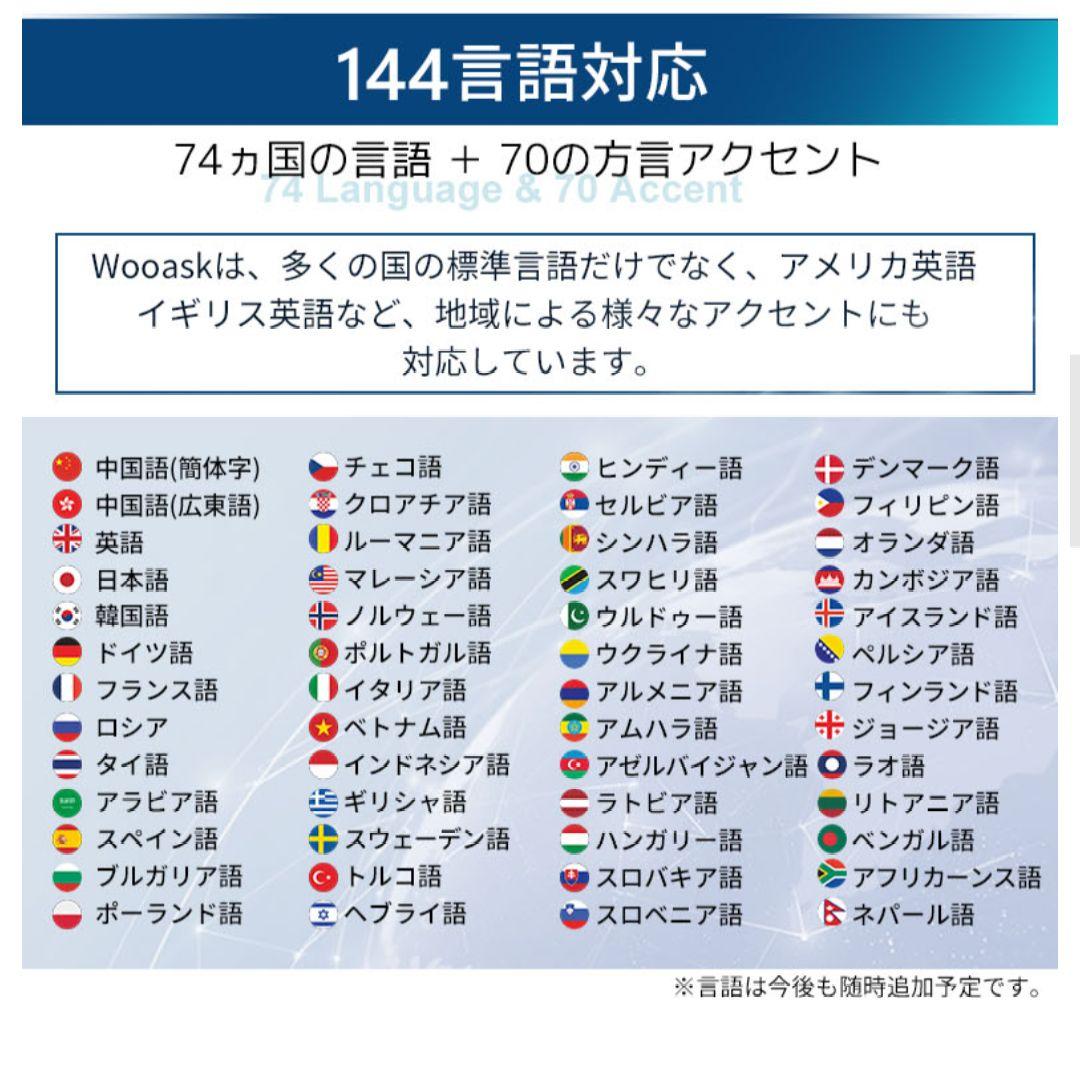 Wooask 翻訳　音楽　通話機能　ワイヤレスイヤホン　M3 美品