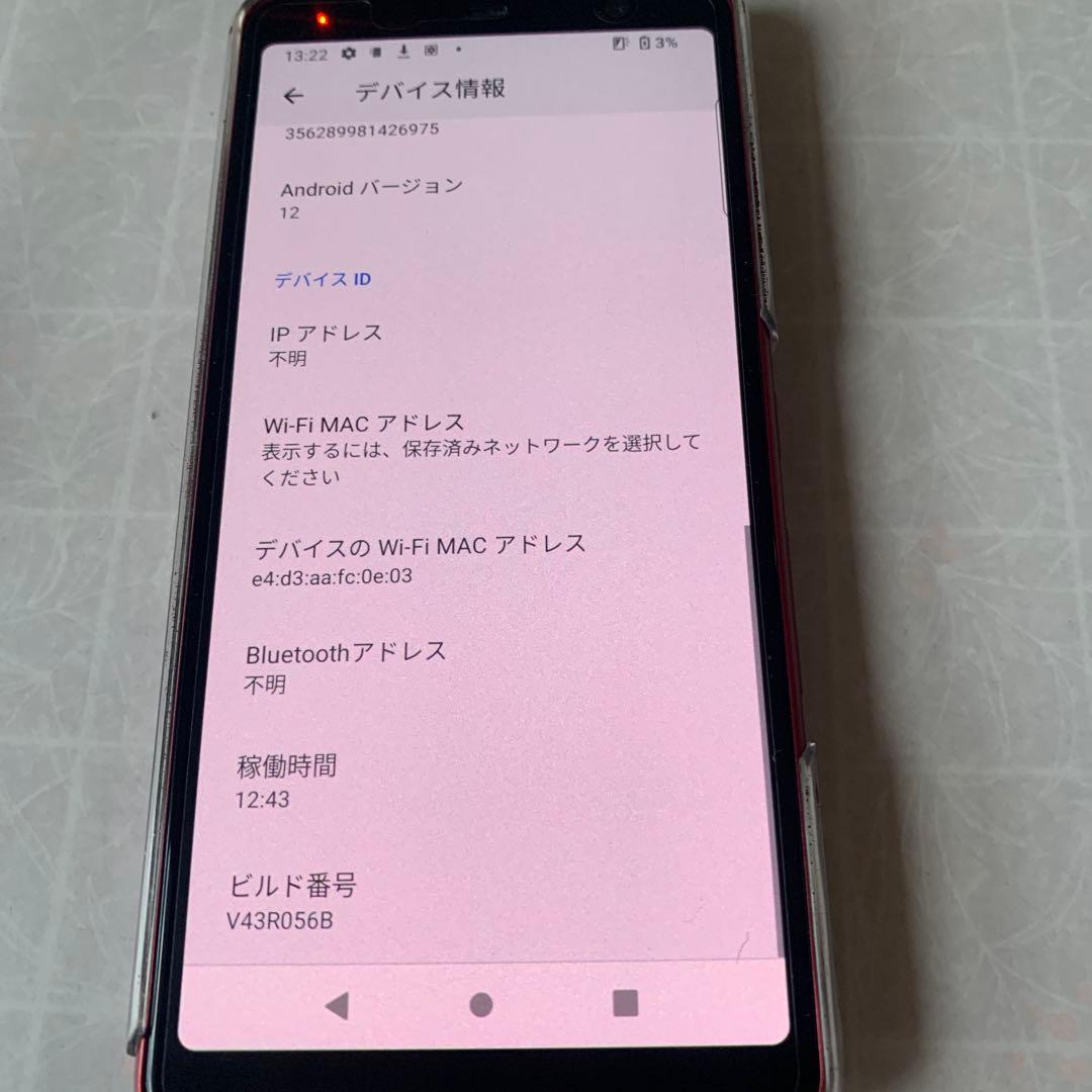 docomo arrows F-41B レッド 専用ケース付き