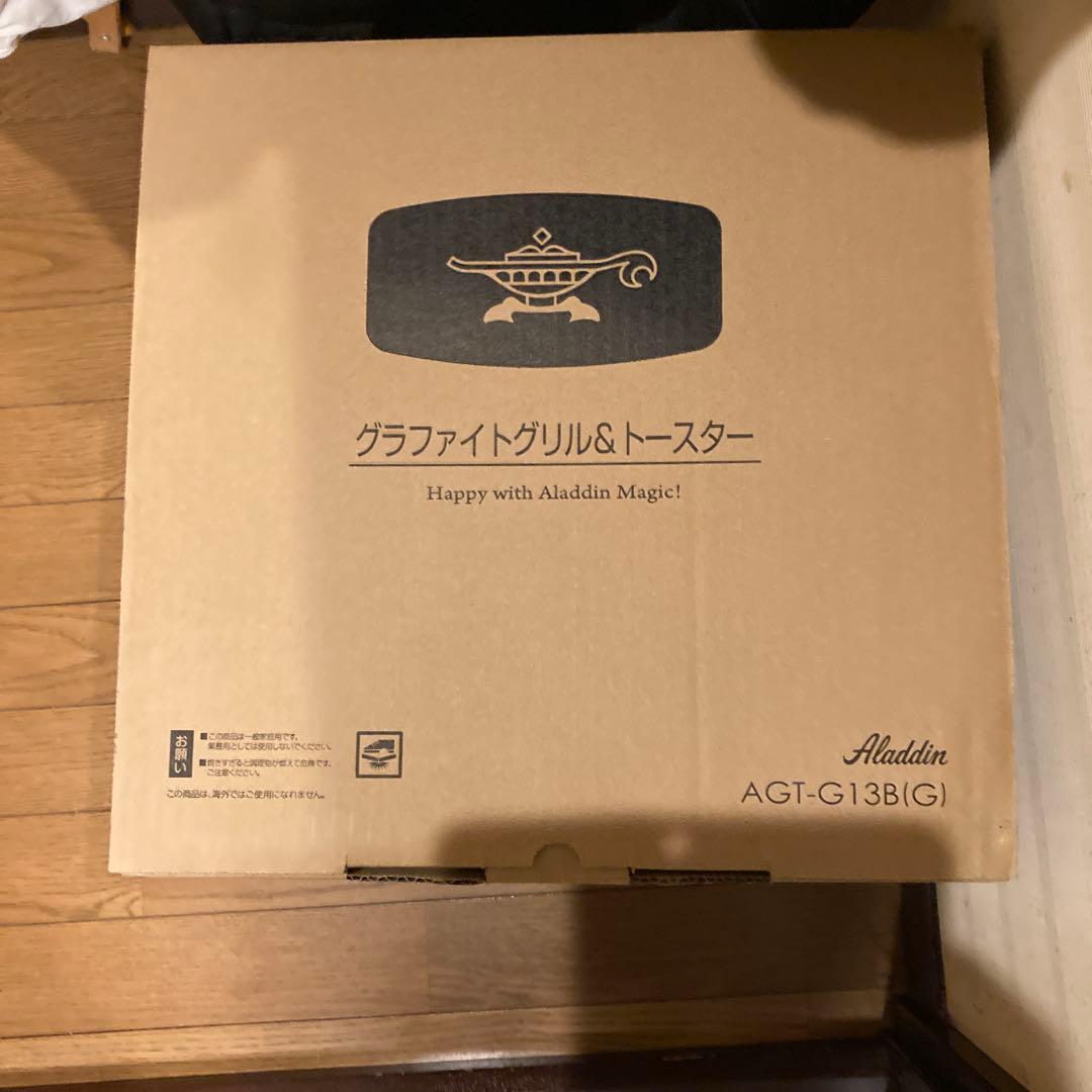 AGT-G13B-G グラファイト グリル＆トースター