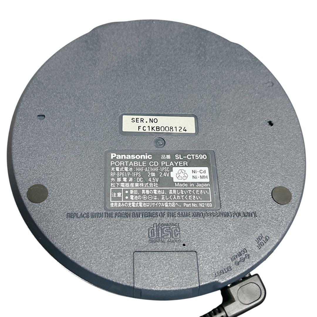 希少 レトロPanasonic ポータブルCDプレーヤー SL-CT590