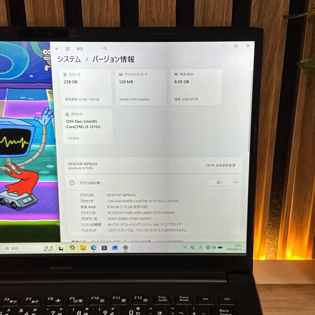準美品‼️Dynabook SJ73☘️第12世代☘️メモリ8GB☘️人気ノートパソコン