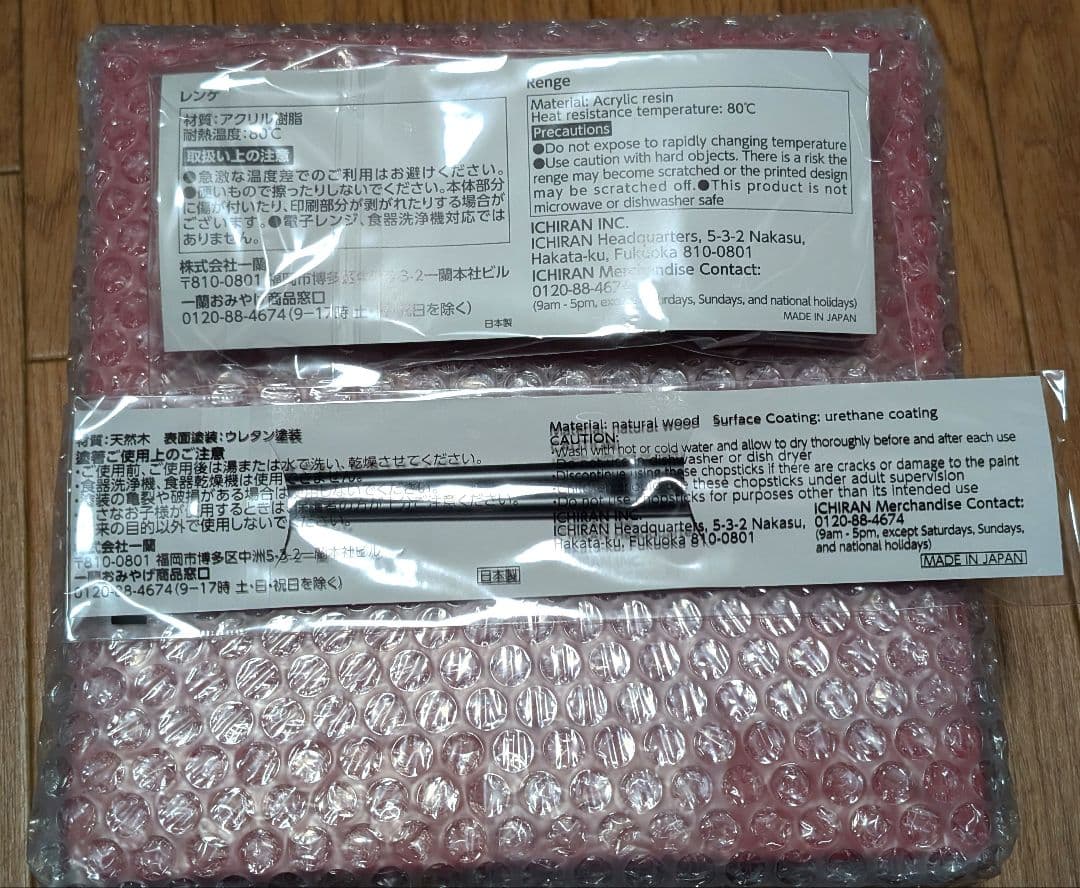 一蘭 どんぶり 箸 レンゲ 新品