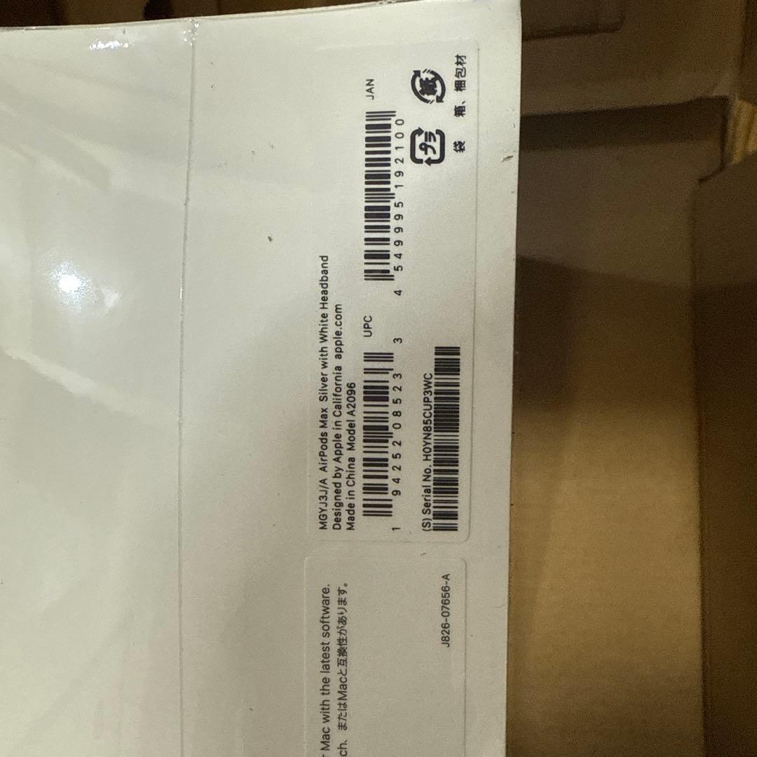 Air Pods Max シルバー　ヘッドホン　正規品　新品未使用未開封
