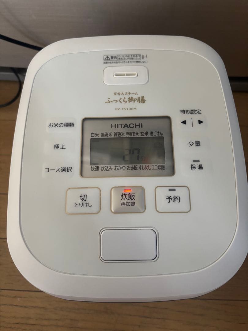 HITACHI ふっくら御膳 炊飯器 RZ-TS106M-2024年製