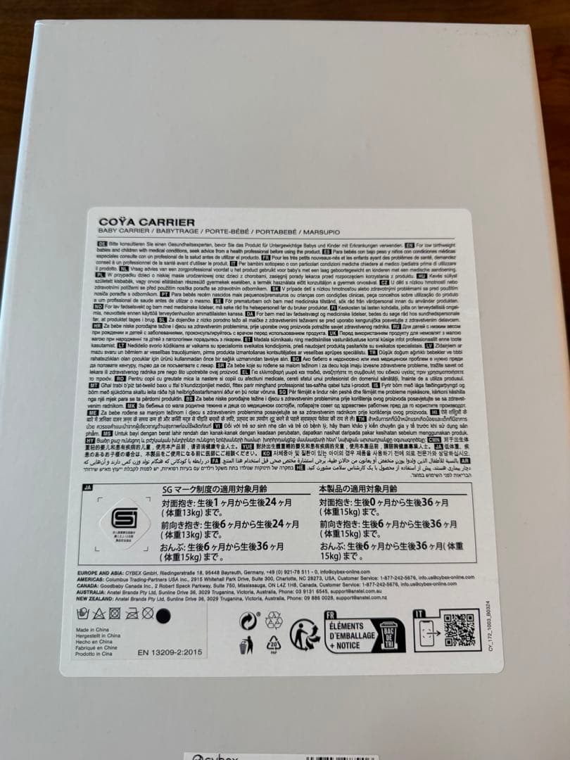 【新品未使用】サイベックス コヤ 抱っこ紐 サンダーグレー