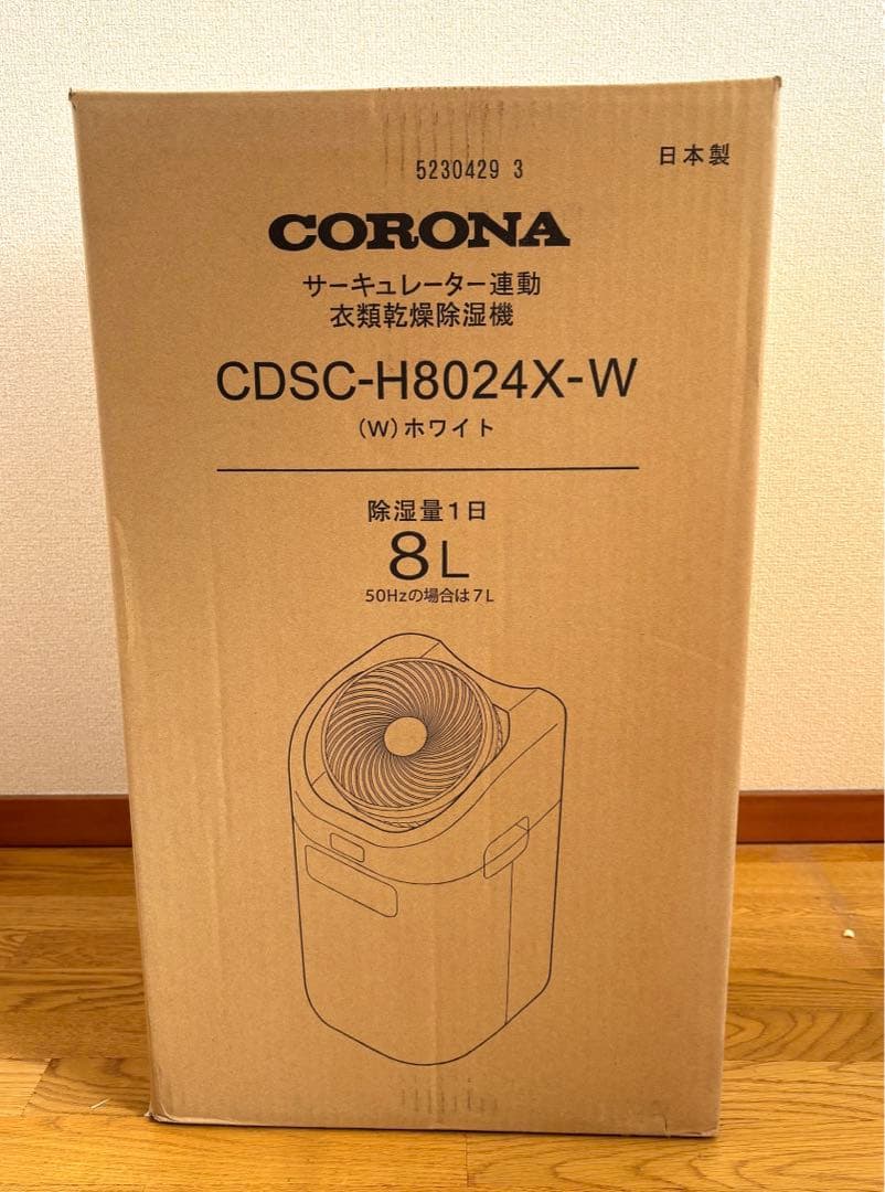 新品未使用 CORONA コロナ 衣類乾燥除湿機 CDSC-H8024X-W