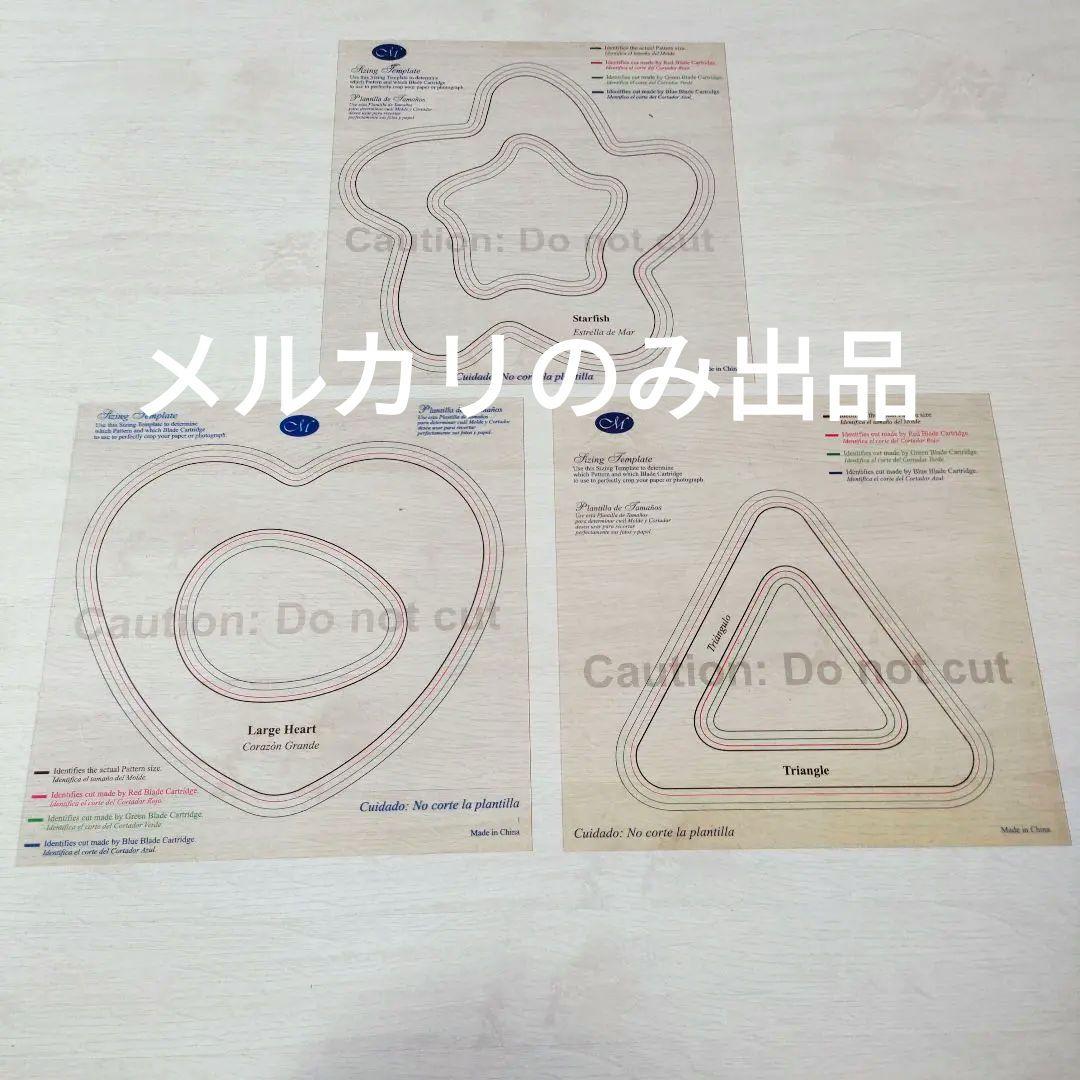 クリエイティブメモリーズテンプレート　13点セット