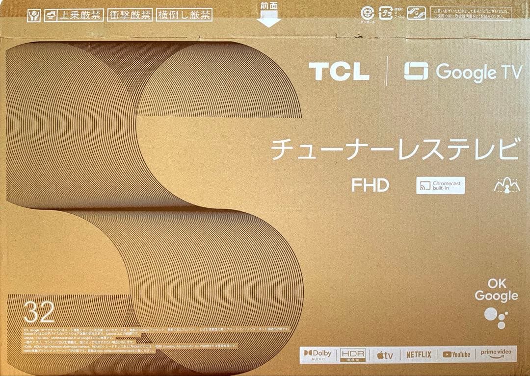 TCL チューナーレスTV 32型