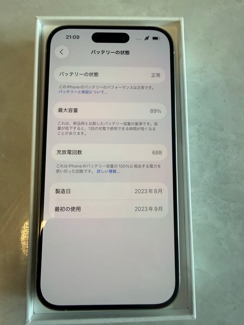 【背面割れ】iPhone15 Pro 128GB ホワイト SIMフリー