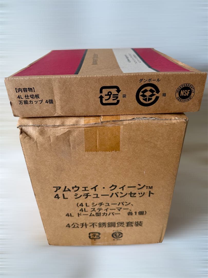 【新品・未開封品】アムウェイ 4Lシチューパン 仕切り板 万能カップ セット