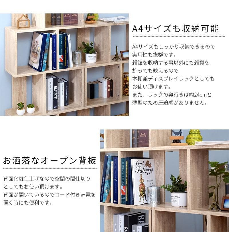 ディスプレイラック S字 4段タイプ 多目的収納 本棚 書棚 ウォルナット