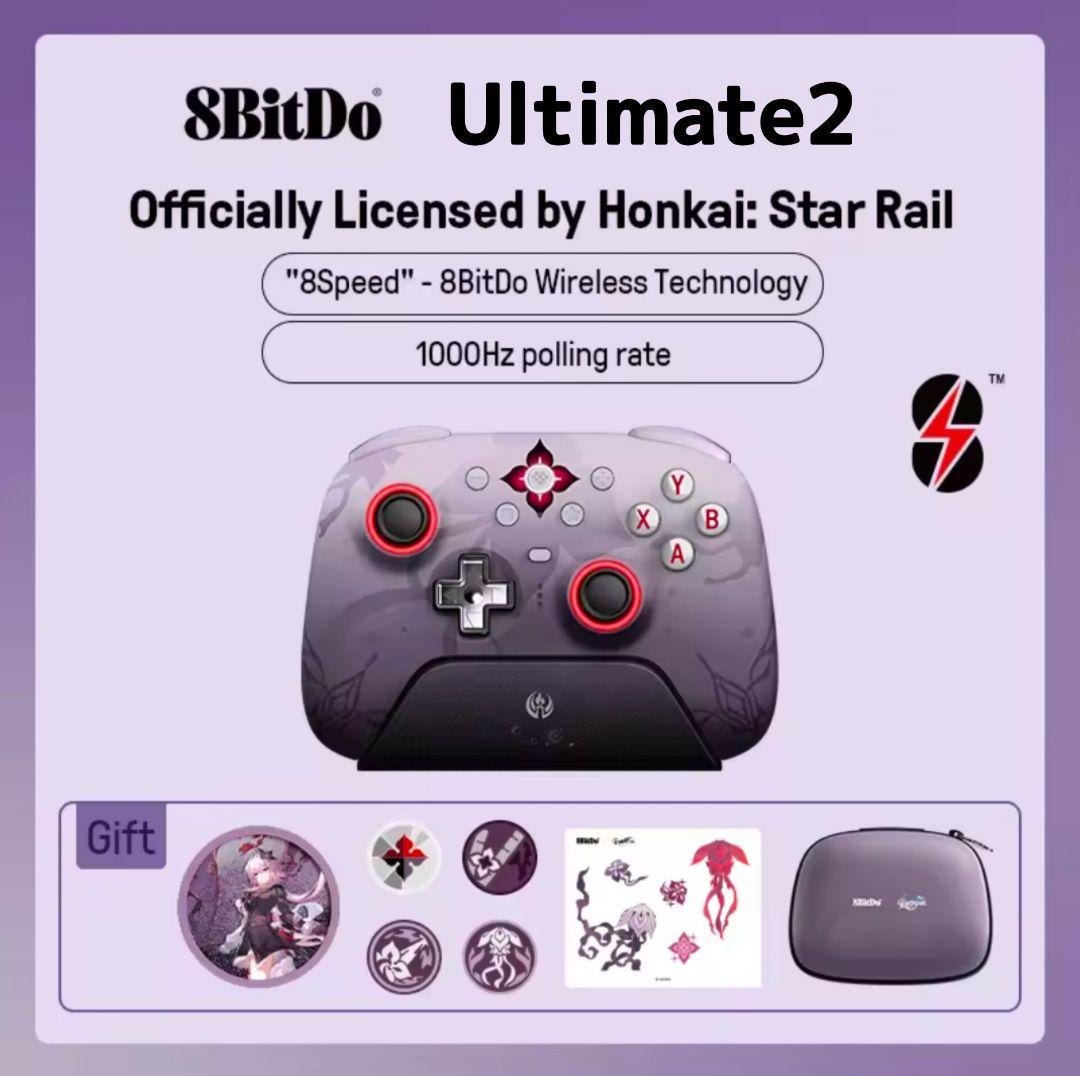 【8BITDO】Ultimate2 崩壊スターレイル限定版（新品未開封）