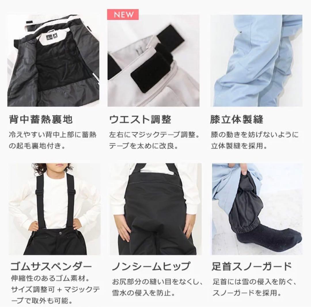 スキーウェアセット　子ども用