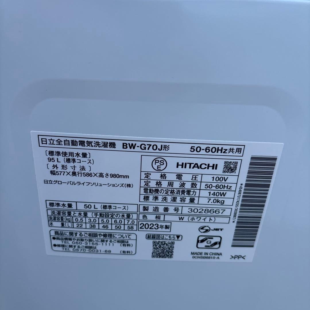HITACHI 全自動洗濯機 BW-G70J