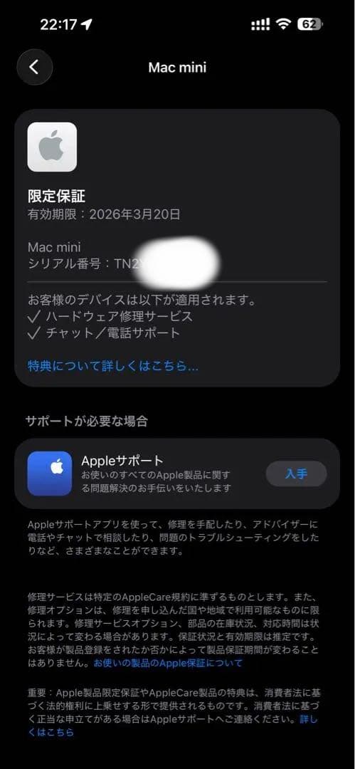 Apple Mac mini M4 / 16GB /256GB / 美品