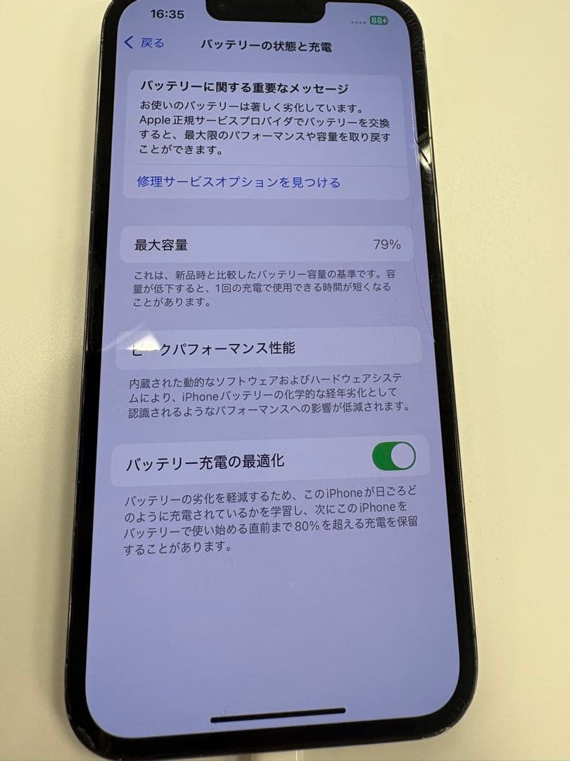 Apple iPhone 13Pro Max本体