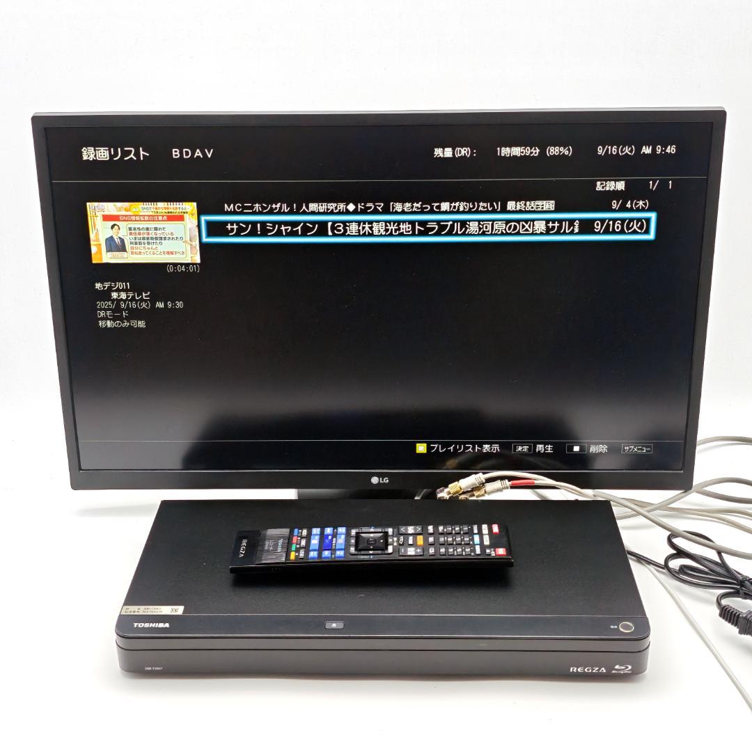 TOSHIBA DBR-T2007 Blu-rayレコーダー HDD2TB