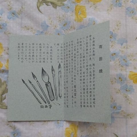 有田焼 花瓶 秀峰