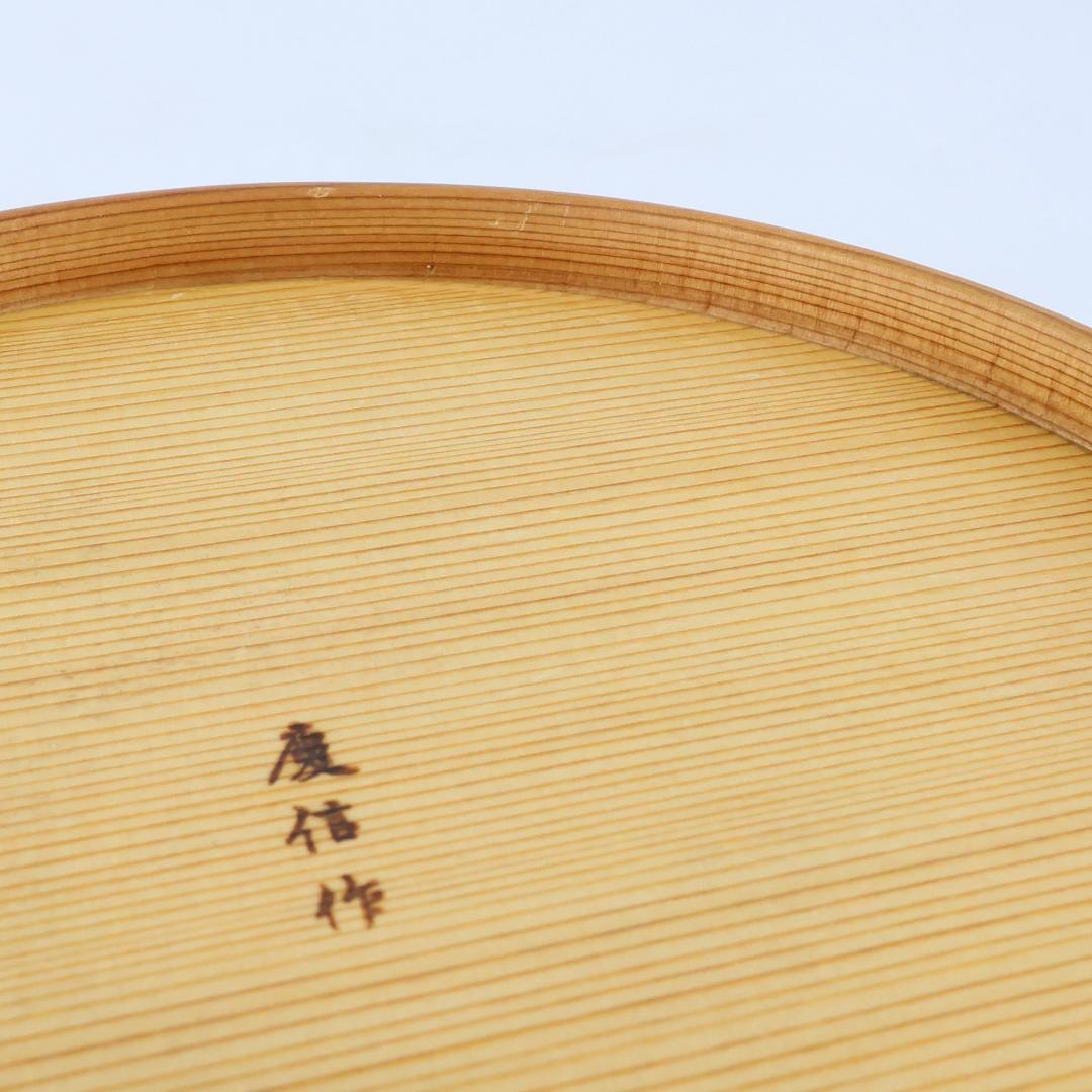 2961★柴田慶信商店　大館　曲げわっぱ うるし塗★菓子器★未使用★