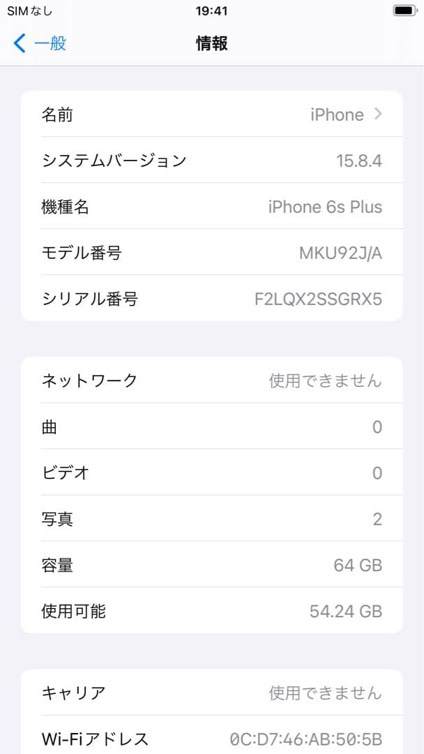 【極美品】iPhone6sPlus 64GB SIMフリー / バッテリー86%