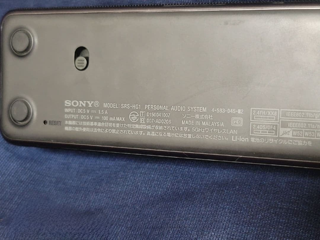 SONY Bluetooth ワイヤレススピーカー SRS-HG1 動作確認済み