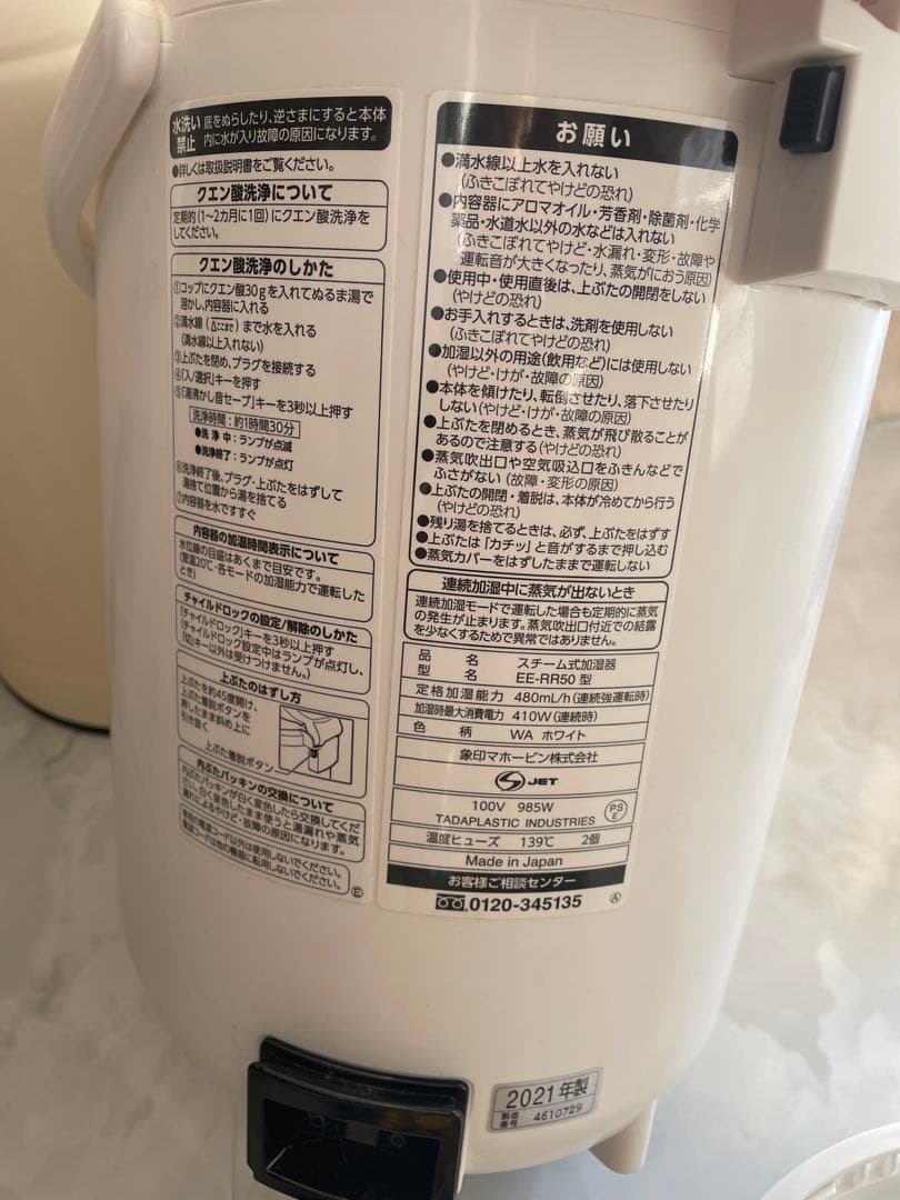 【美品】象印スチーム式加湿器 EE-RR50 ホワイト　2021年製