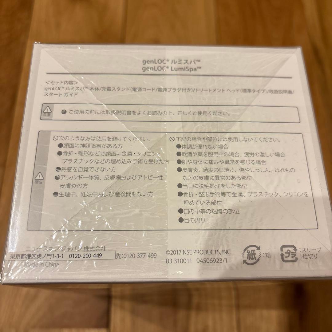 ルミスパ　本体•アクセント