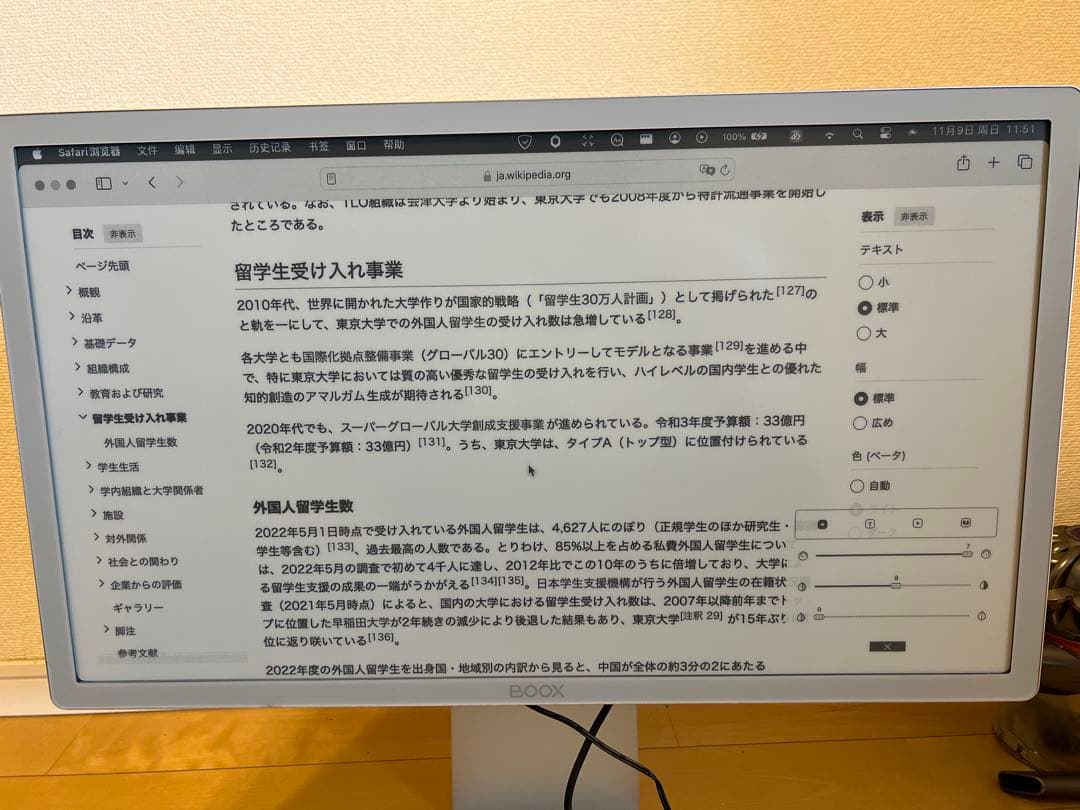 BOOX Mira Pro フロントライトなし 電子ペーパー E-ink