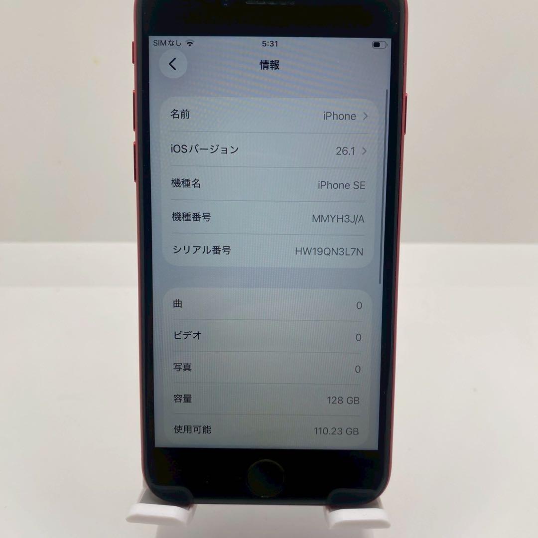 【格安美品】iPhone SE3 128GB simフリー本体 42