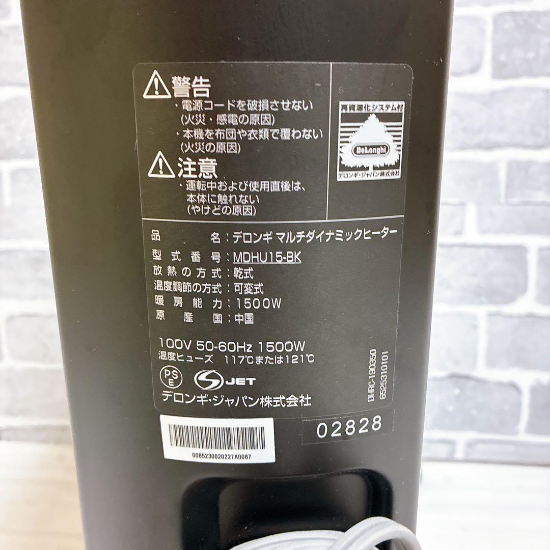 美品デロンギ マルチダイナミックヒーター MDHU15-BK 電気オイルヒーター