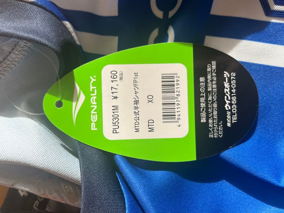 モンテディオ山形　公式ユニフォーム　XO