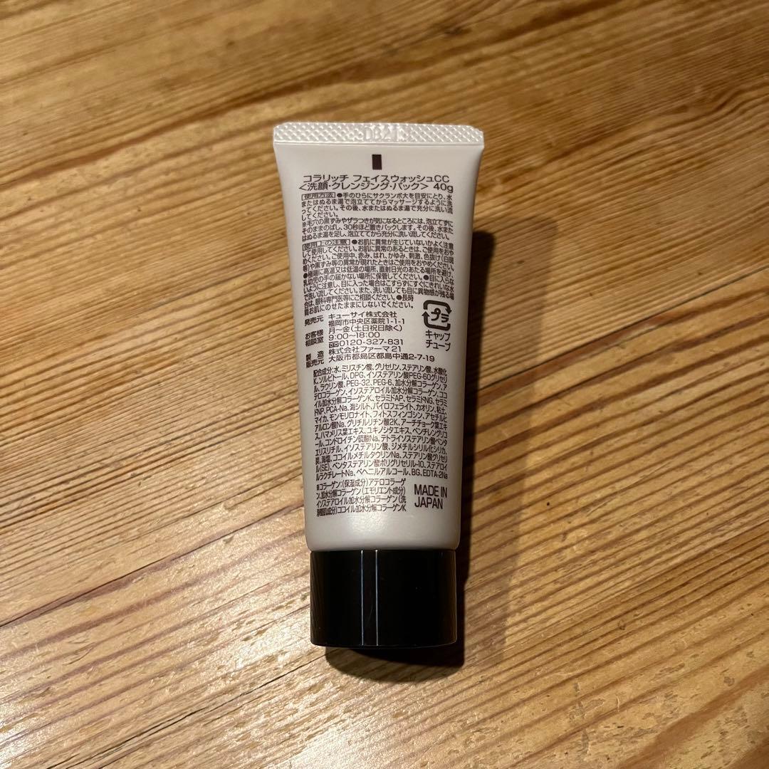 BIGサイズ 120g コラリッチ EX ブライトニングリフトジェル（洗顔付き）