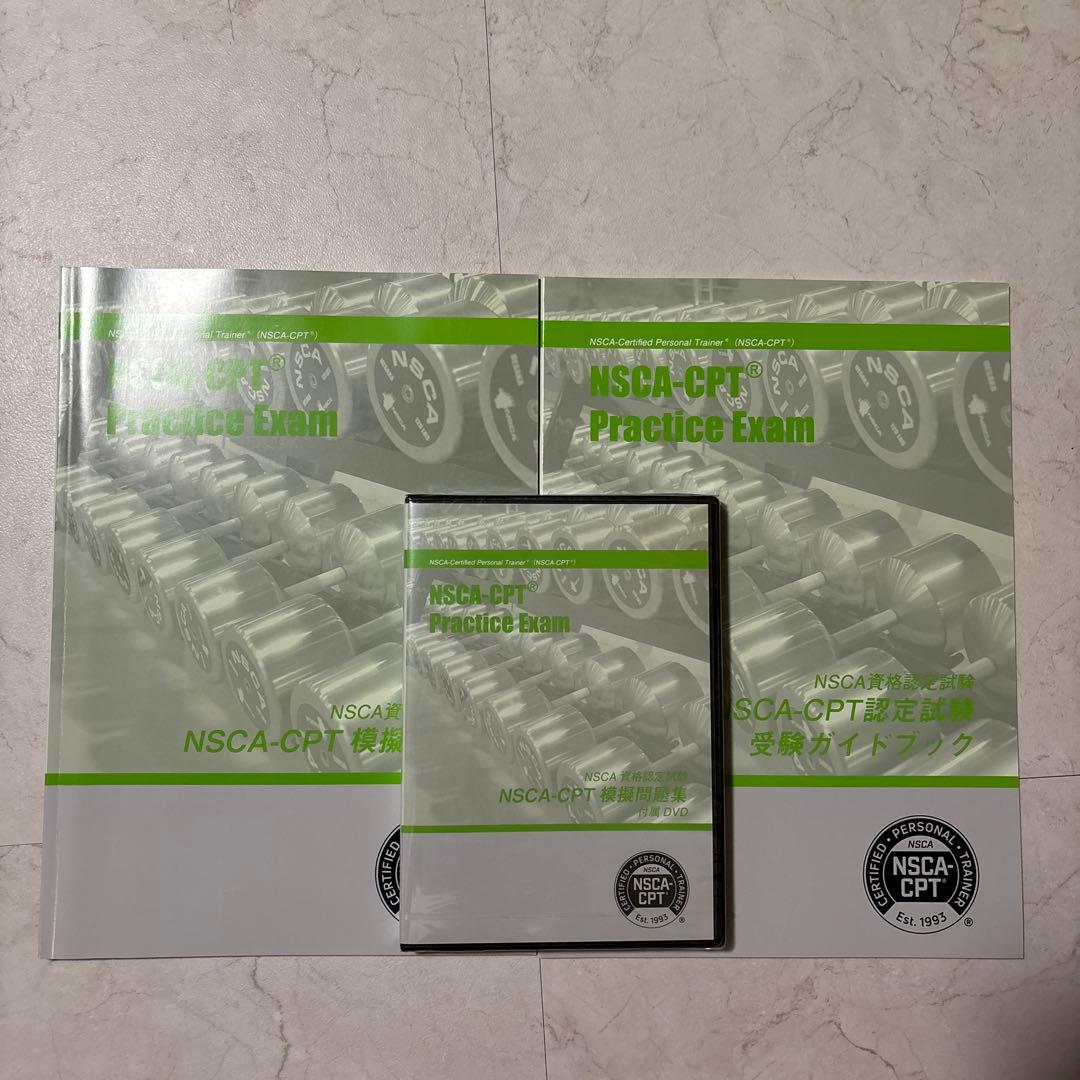 NSCA パーソナルトレーナーのための基礎知識 DVD 模試+解答解説　セット★