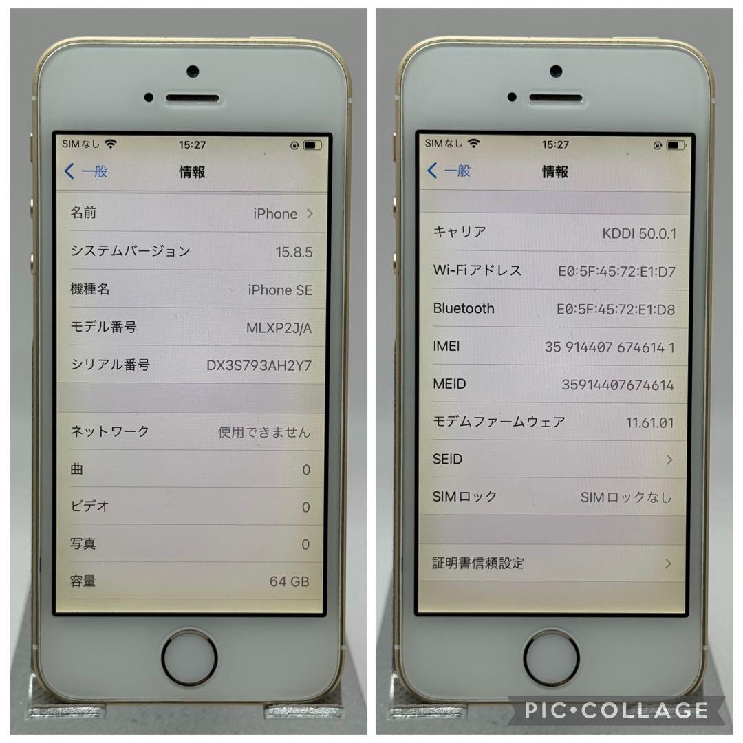 【新品大容量バッテリー✨】iPhoneSE ゴールド 64GB SIMフリー