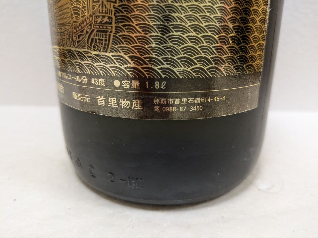 【OBTさま専用】本場泡盛 山原くいな 海乃邦 2本セット