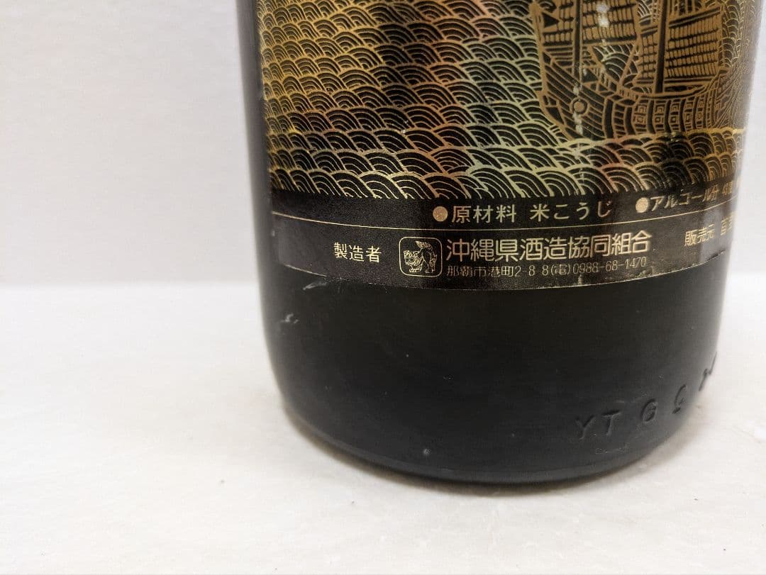 【OBTさま専用】本場泡盛 山原くいな 海乃邦 2本セット